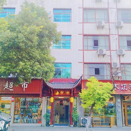 张家界大庸家民宿dyj Hostel Eksteriør billede