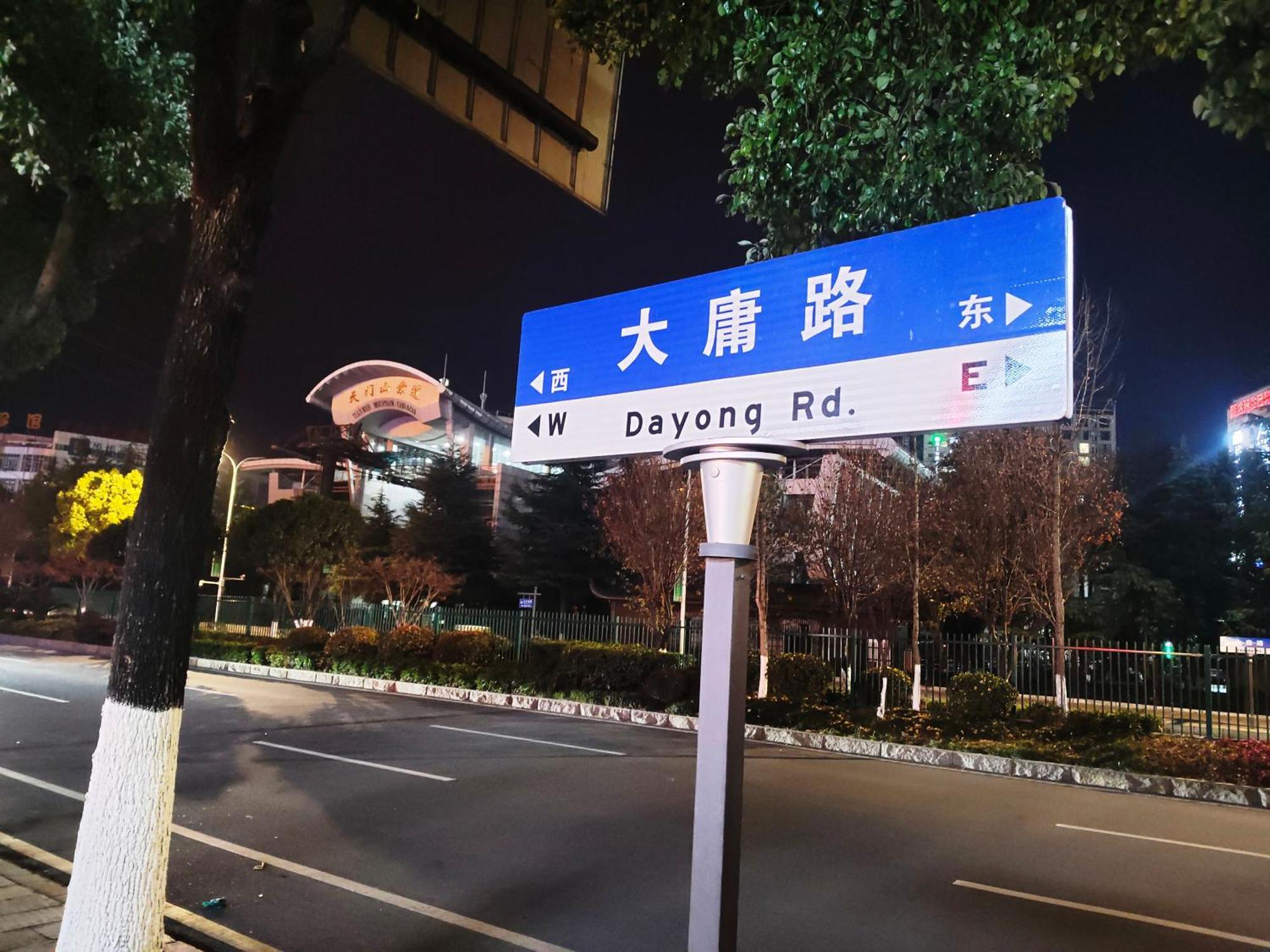 张家界大庸家民宿dyj Hostel Eksteriør billede